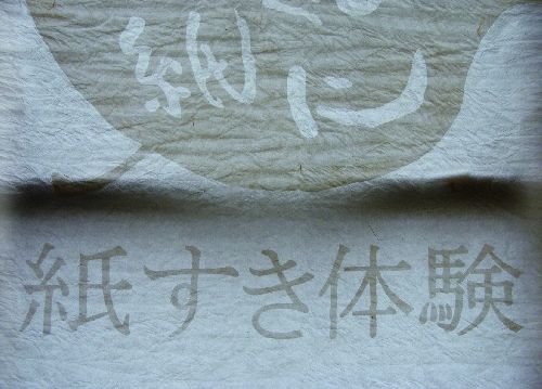 bildreich karten PK 541: die liebe zum papier erfahren, japan.