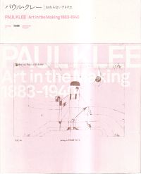 Paul Klee - Art in the making 1883-1940. (Umschlag)